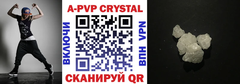 A PVP Соль  Купить где  Сегежа 