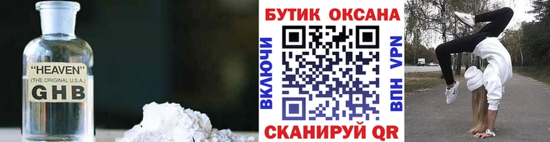 Купить закладки  Сегежа  Бутират BDO 33% 